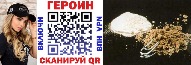 наркота  ссылка на мегу как войти  ГЕРОИН герыч  Зубцов 