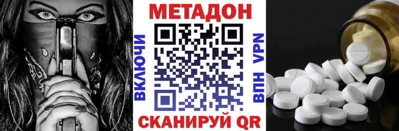 МЕТАДОН белоснежный Зубцов