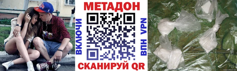МЕТАДОН VHQ  купить   Зубцов 