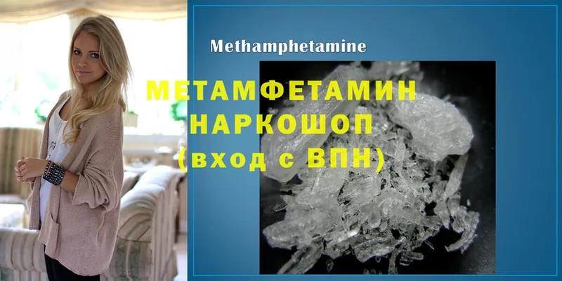 МЕТАМФЕТАМИН витя  Зубцов 