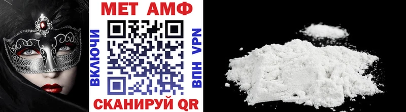 МЕТАМФЕТАМИН витя  где продают   Зубцов 