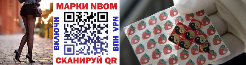 Марки 25I-NBOMe 1500мкг  хочу наркоту  Зубцов 
